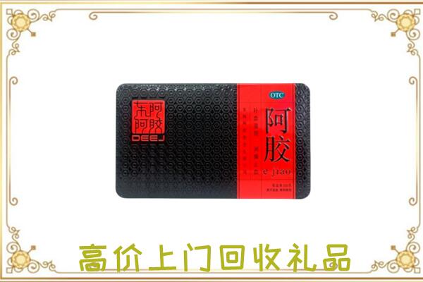 巧家县周边回收阿胶