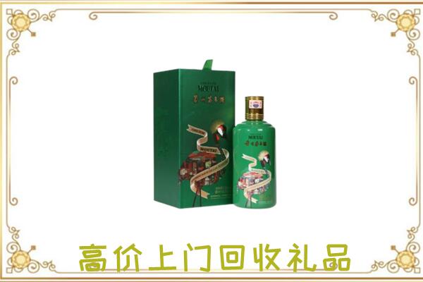 巧家县周边回收出口茅台酒