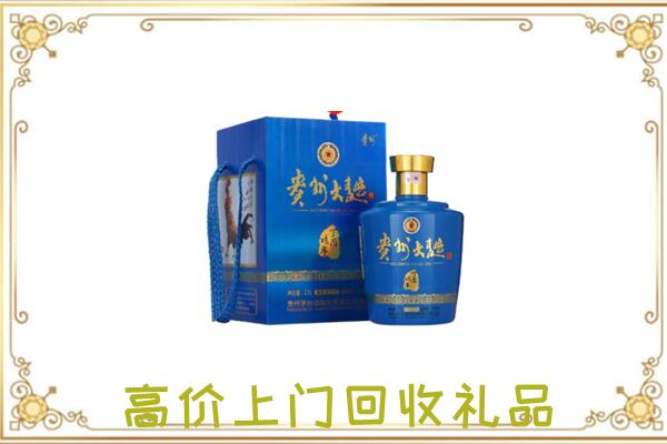 巧家县回收贵州大曲