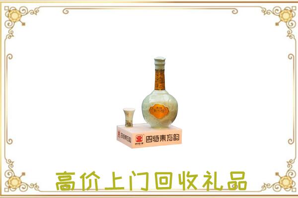 巧家县周边回收四特酒