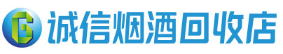 巧家县茅台酒回收,酒瓶,烟酒,飞天茅台酒,名酒,巧家县回收贵州茅台酒